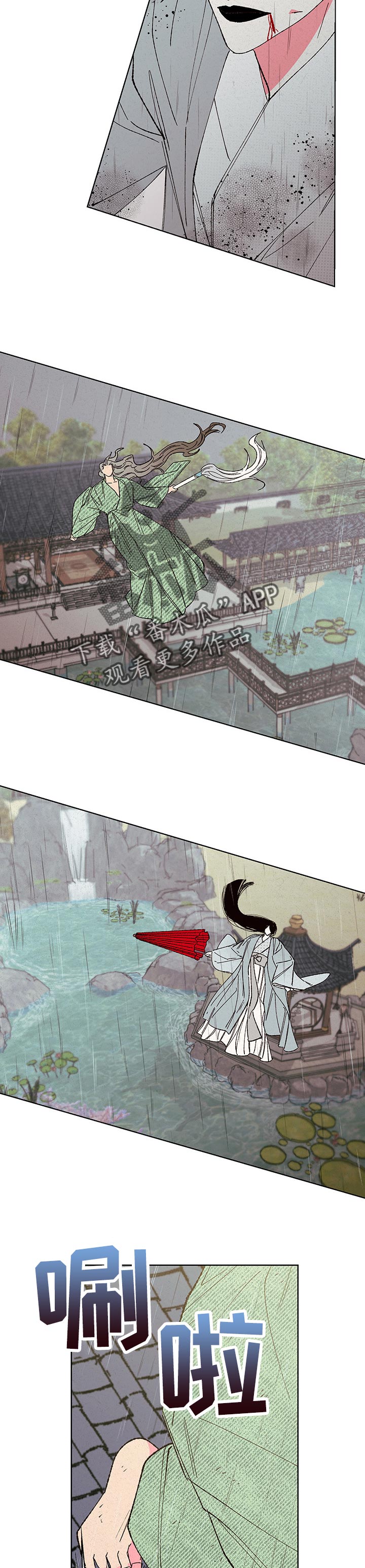 第94章：【第二季】不速之客1