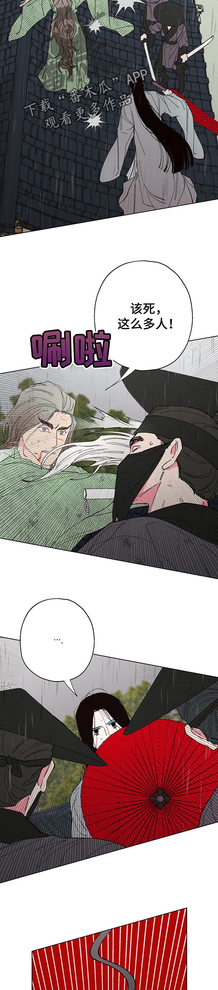 第95章：【第二季】气氛不太对劲3