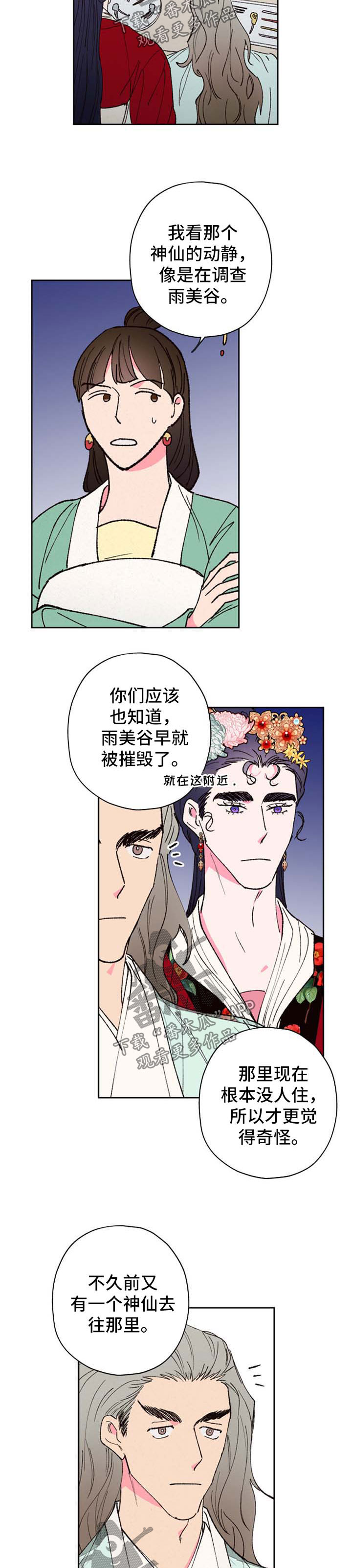 第56章：信物【第一季完结】1