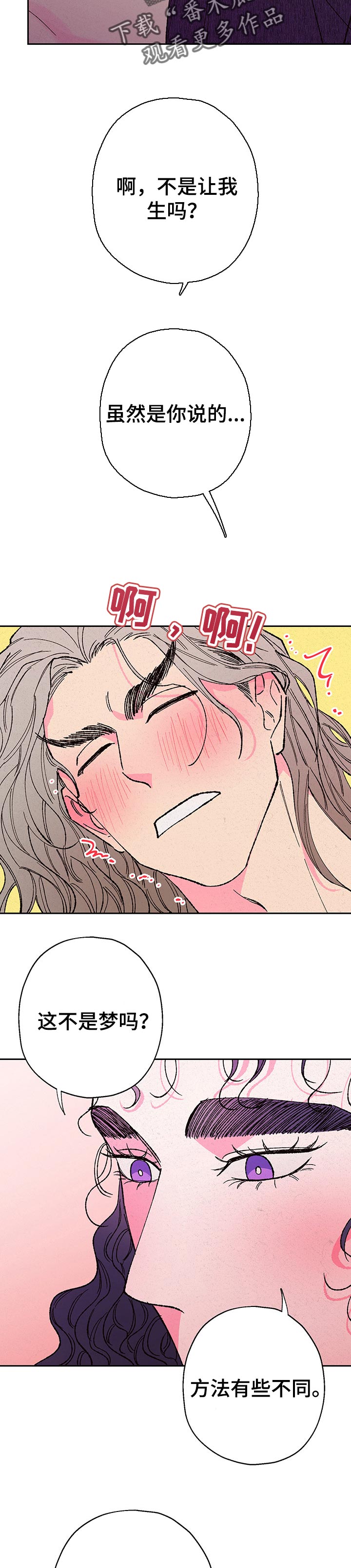 第81章：【第二季】方法不同3