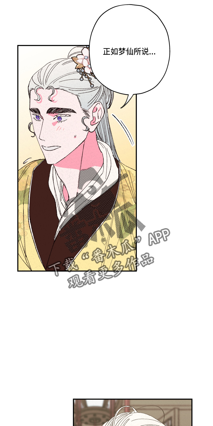 第152章：【第三季番外】嘻嘻嘻1