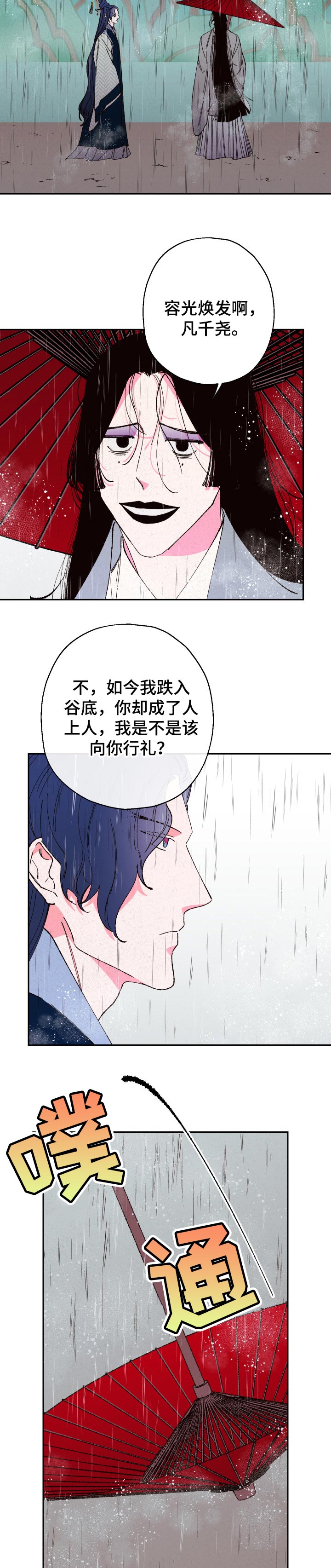 第69章：【第二季】说话不算话2