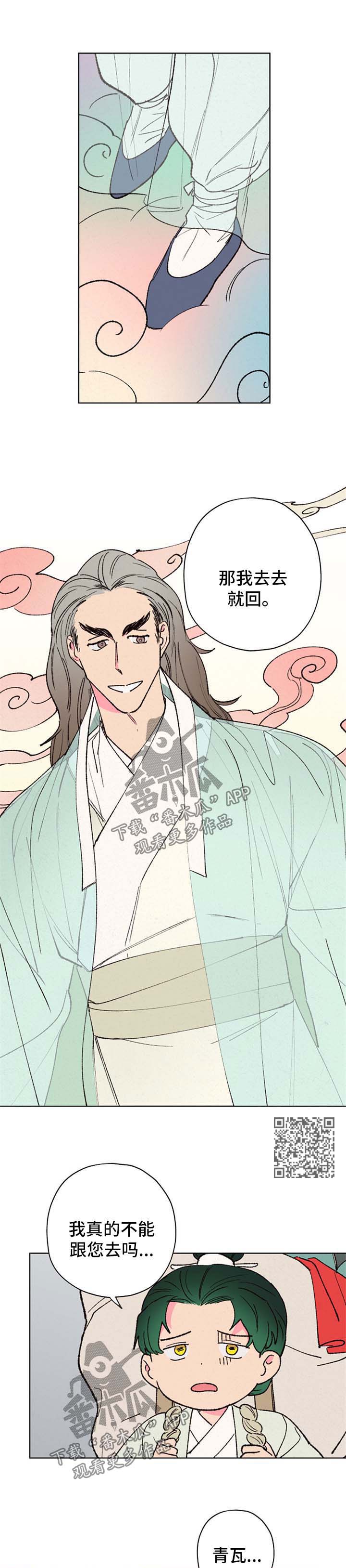 第37章：好好看家4