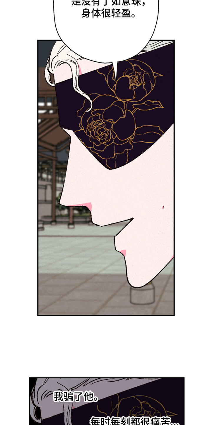 第134章：【第三季】上天4