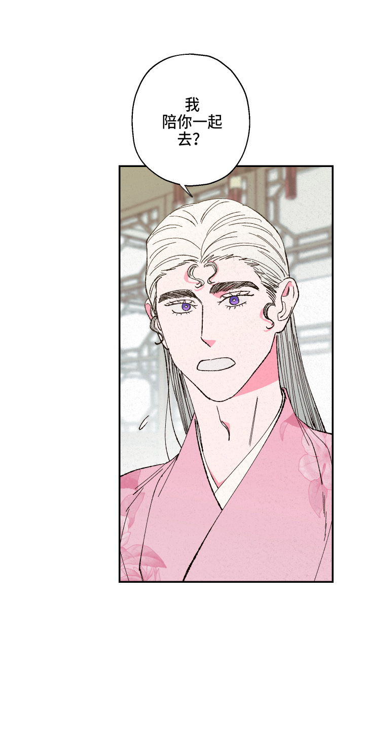 第149章：【第三季番外】推辞0