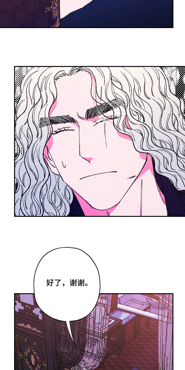 第128章：【第三季】没毒4