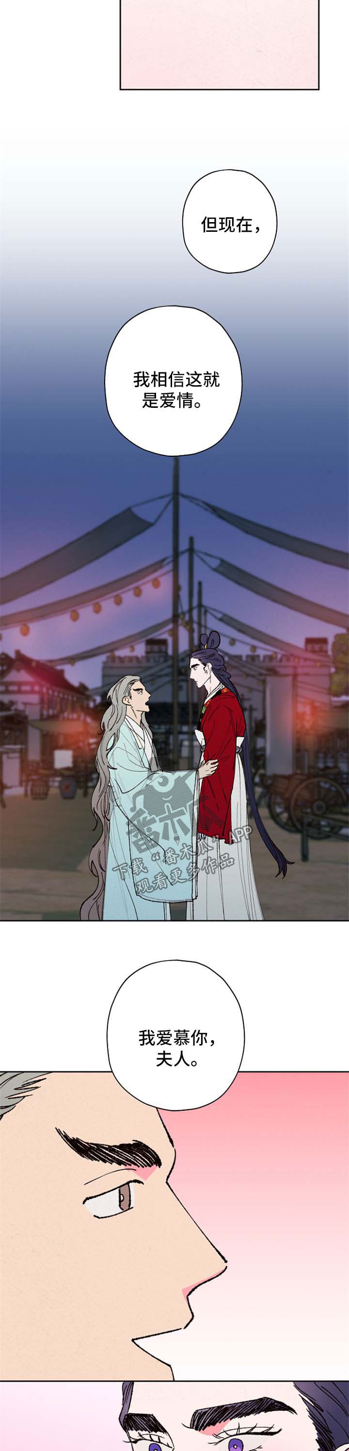 第54章：爱慕你2