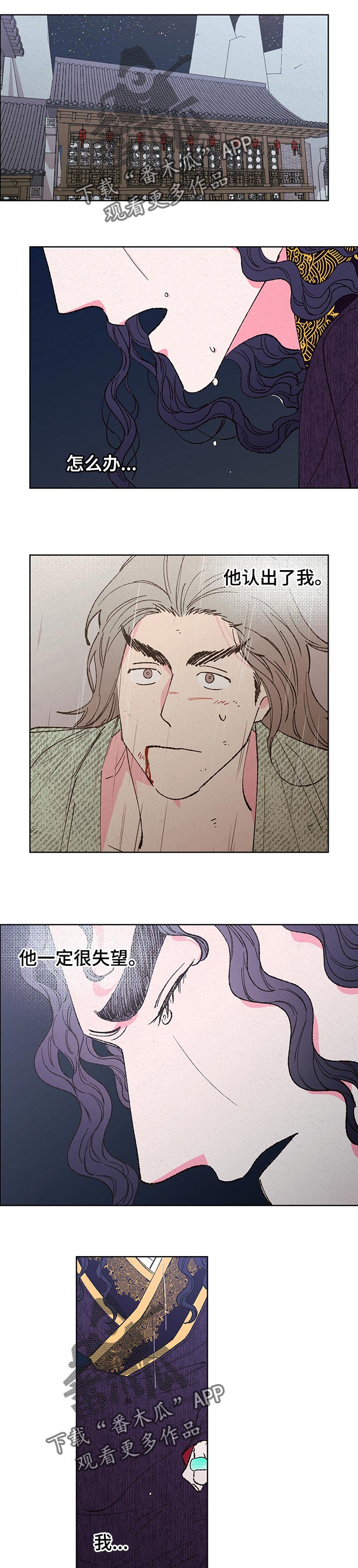 第101章：【第二季】哭了3