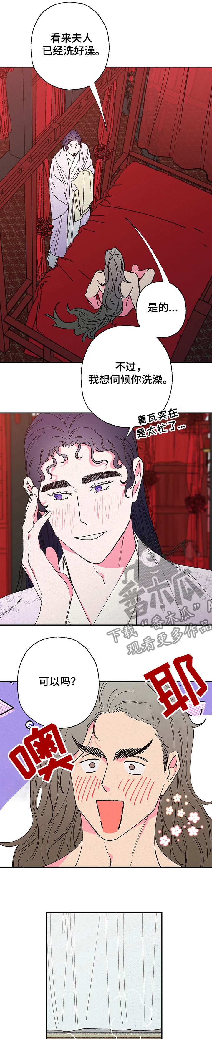 第109章：【第二季】恢复部分记忆0