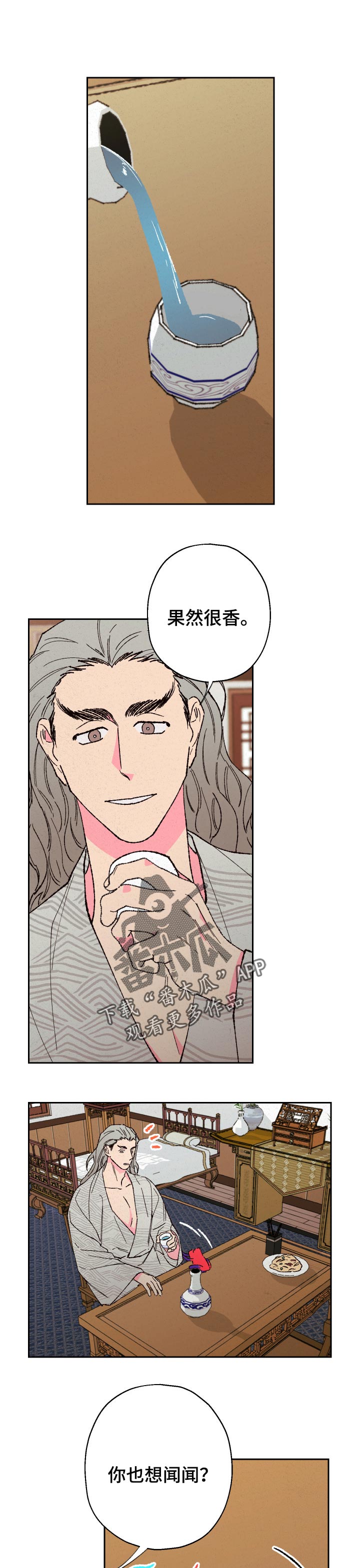 第73章：【第二季】毒酒0