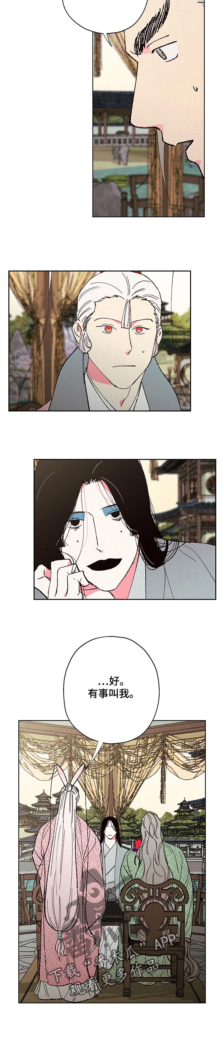 第90章：【第二季】询问4