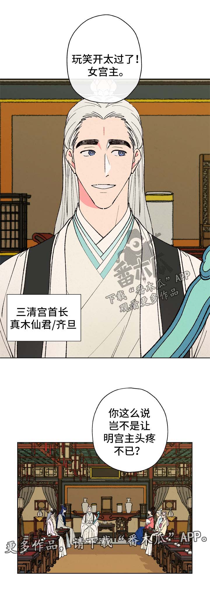 第25章：好自为之3