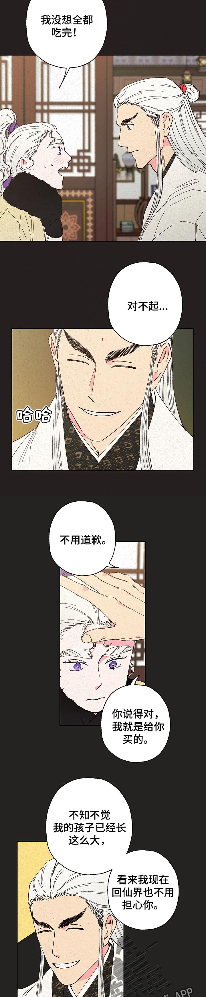 第100章：【第二季】好主意3