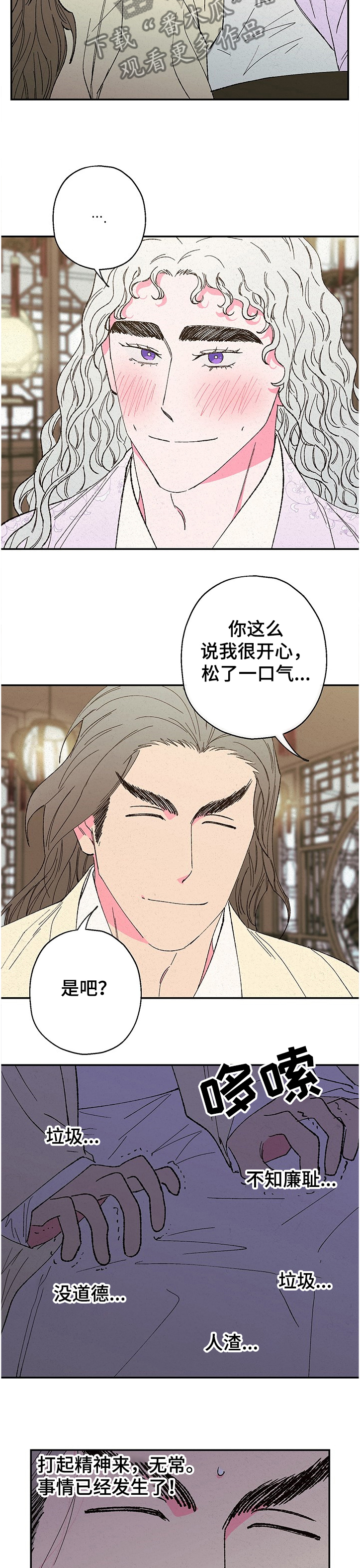 第112章：【第二季】一点没变3