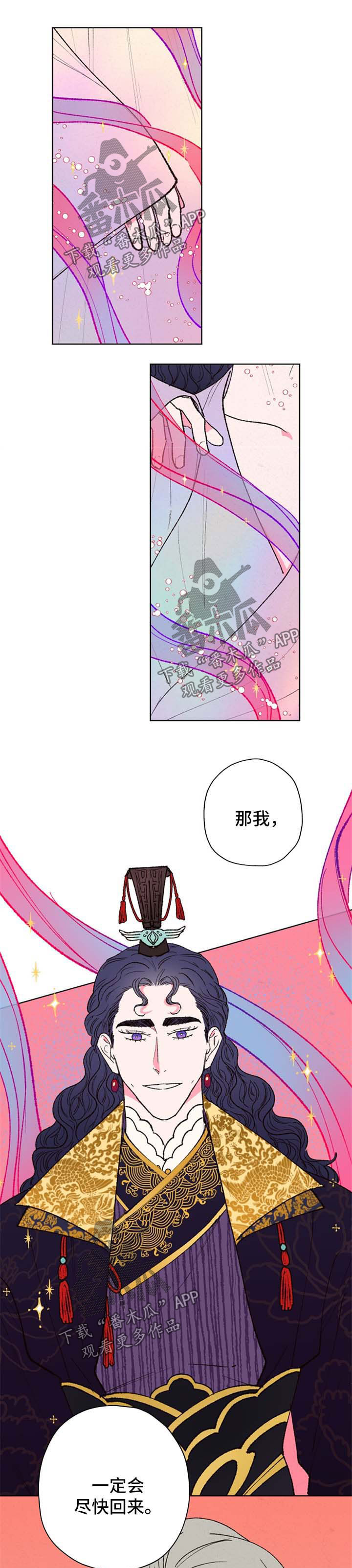 第32章：尽快回来0