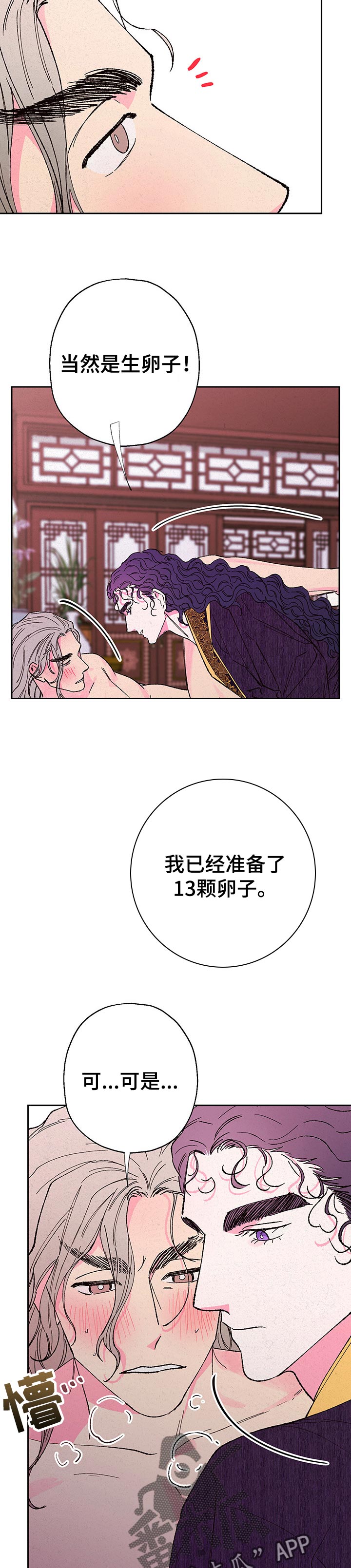 第81章：【第二季】方法不同2