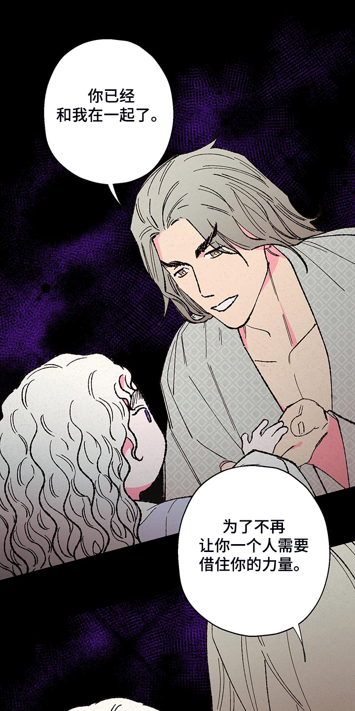 第119章：【第三季】他死定了0