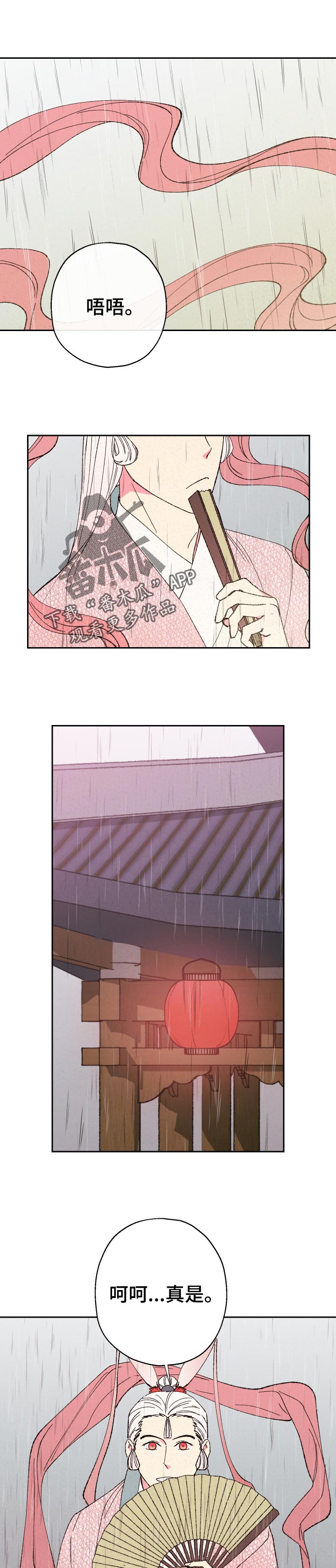 第76章：【第二季】做梦0