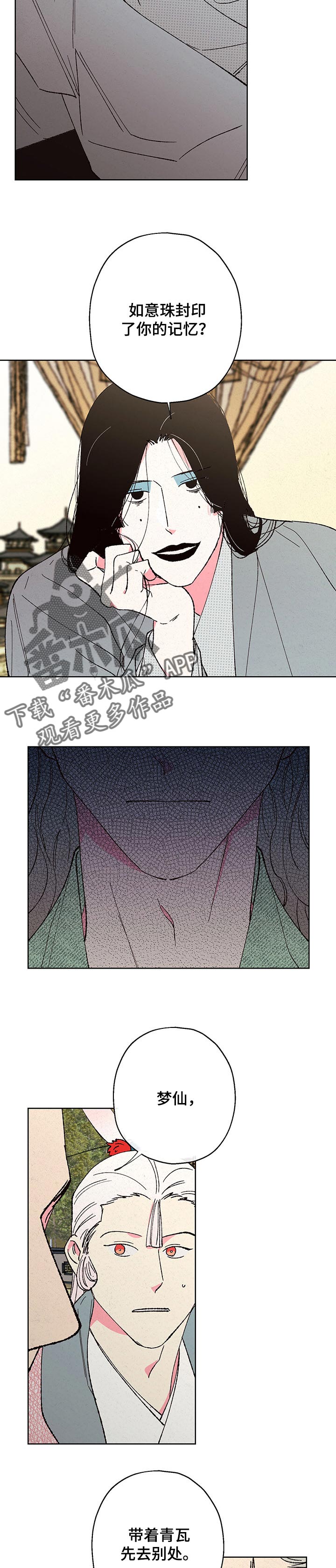 第90章：【第二季】询问3