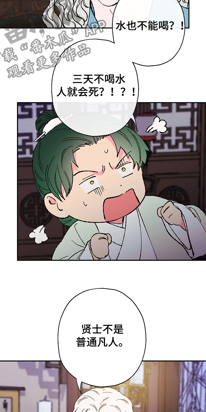 第117章：【第三季】如意珠回来了2