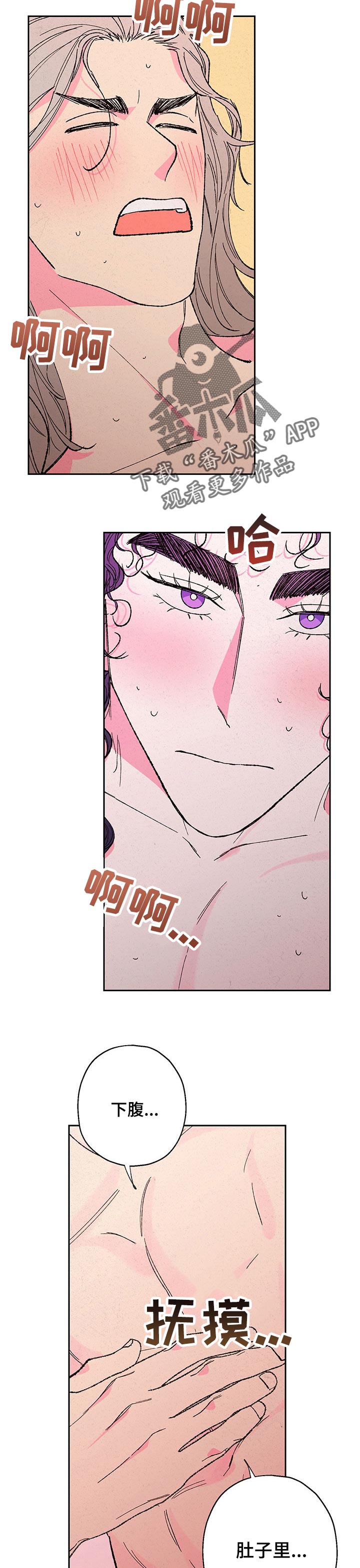 第82章：【第二季】稳定灵气1