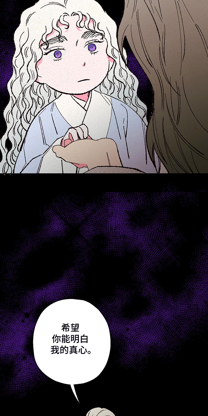 第119章：【第三季】他死定了1