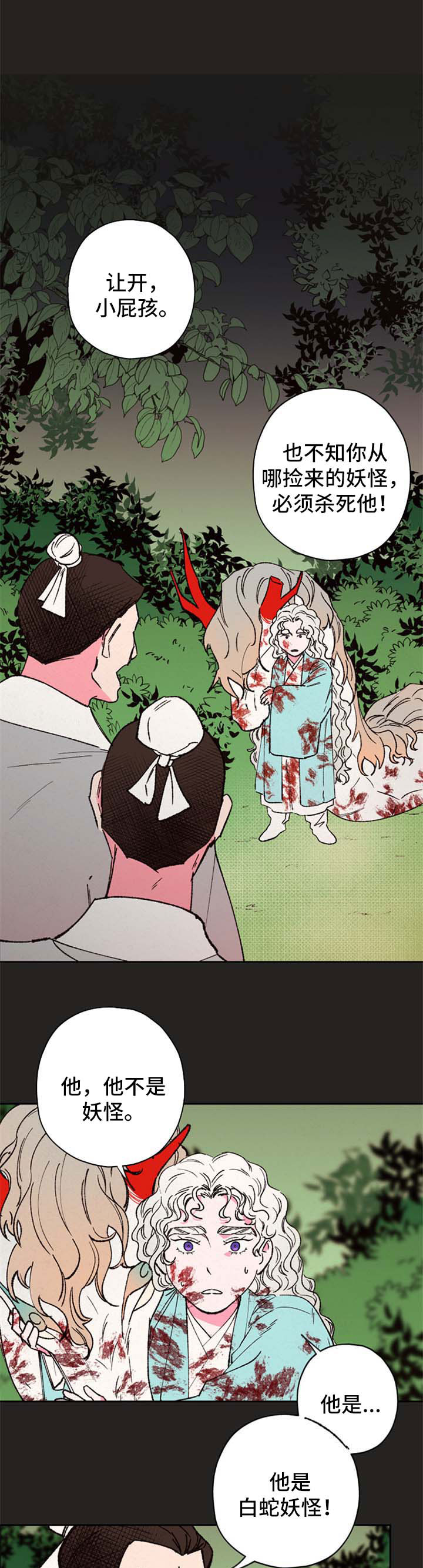 第57章：【第二季】受伤0