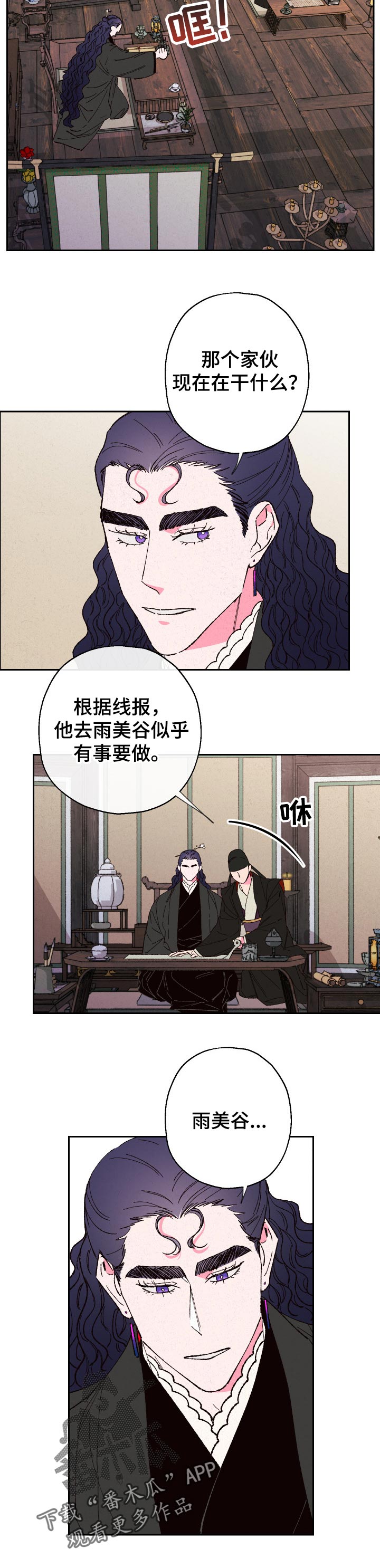 第68章：【第二季】不对劲4