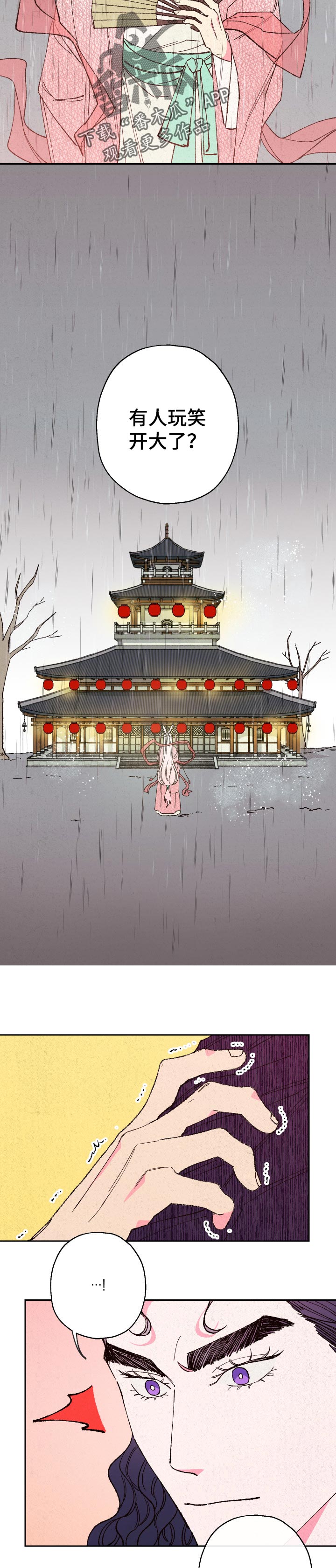 第76章：【第二季】做梦1