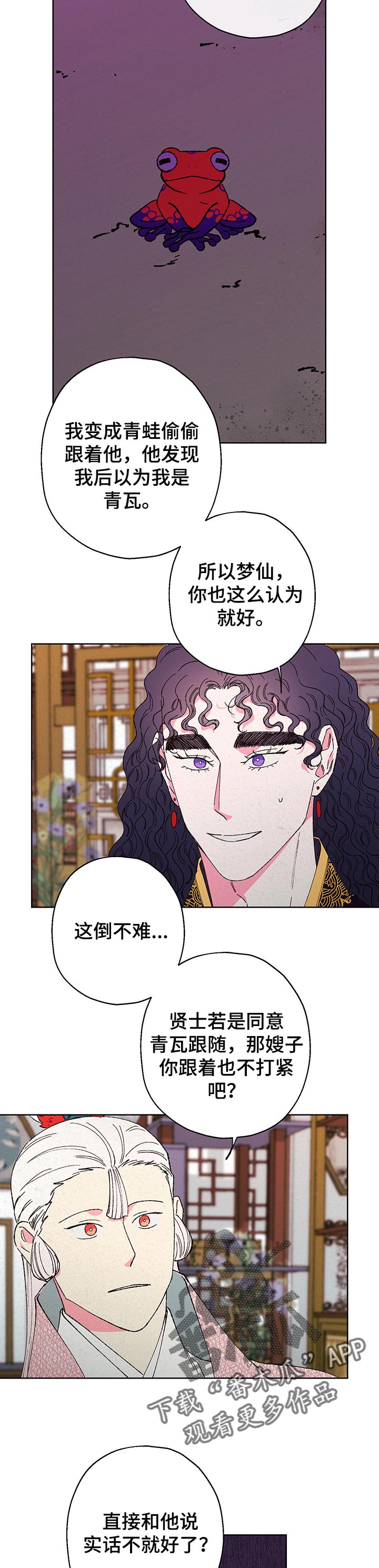 第86章：【第二季】担心3