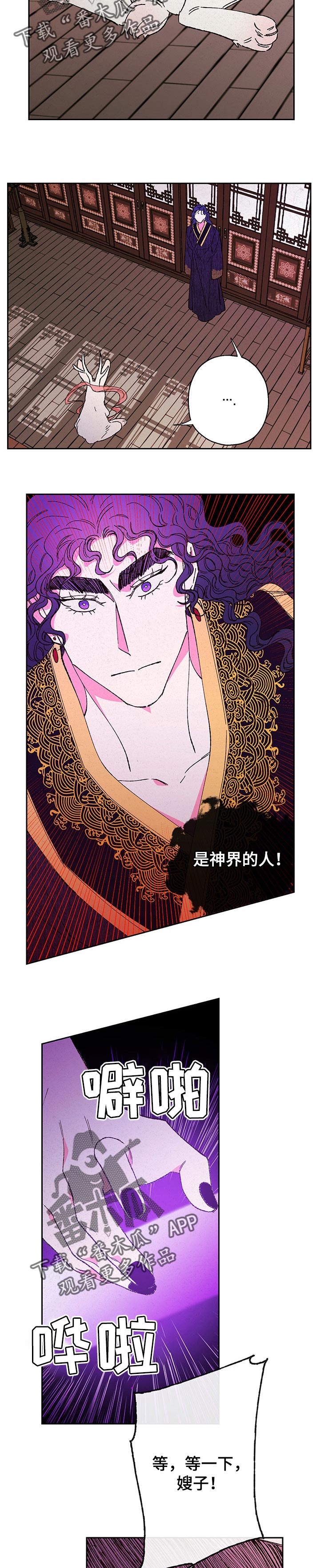 第83章：【第二季】跑腿3