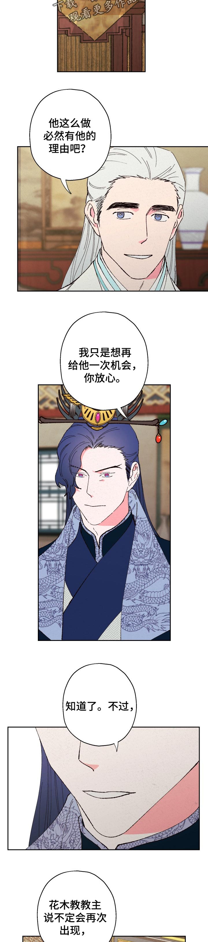 第70章：【第二季】全力帮助2