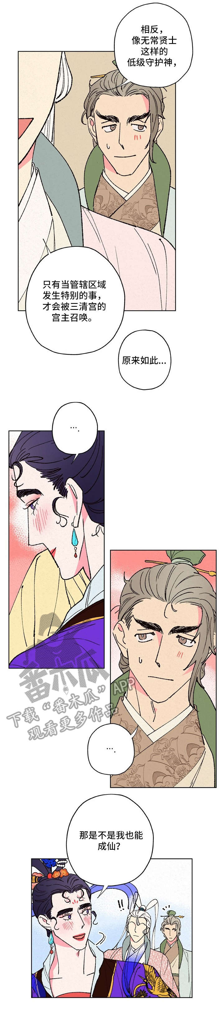 第14章：狐狸精0