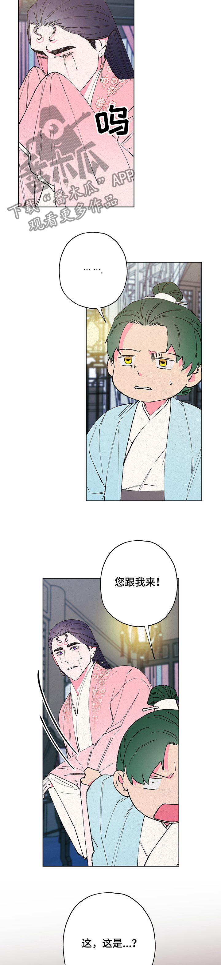 第102章：【第二季】婚房3