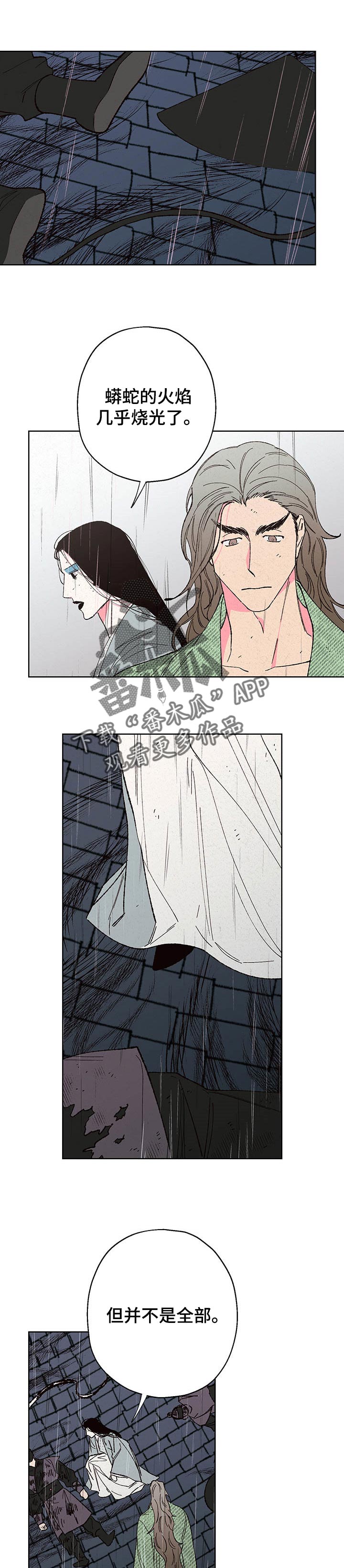 第97章：【第二季】并非没有想到0