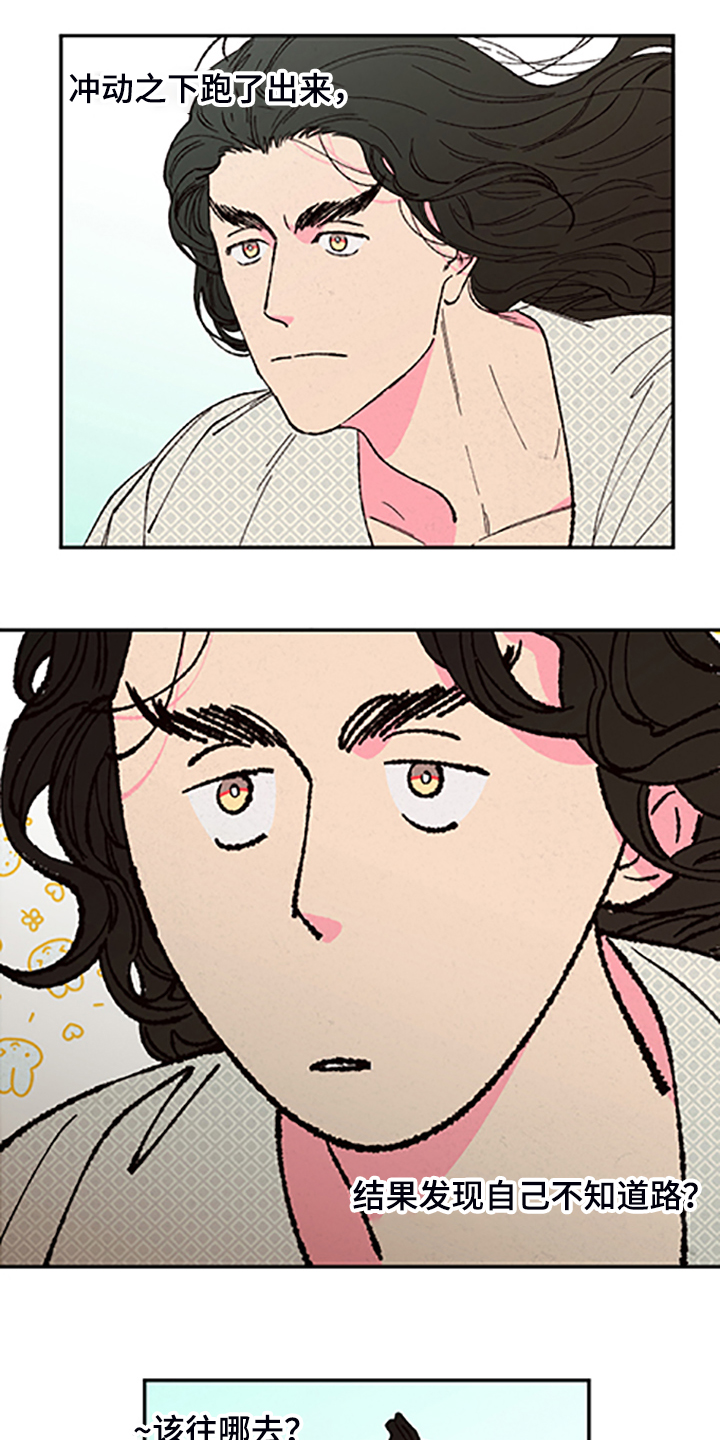 第123章：【第三季】迷途羔羊0