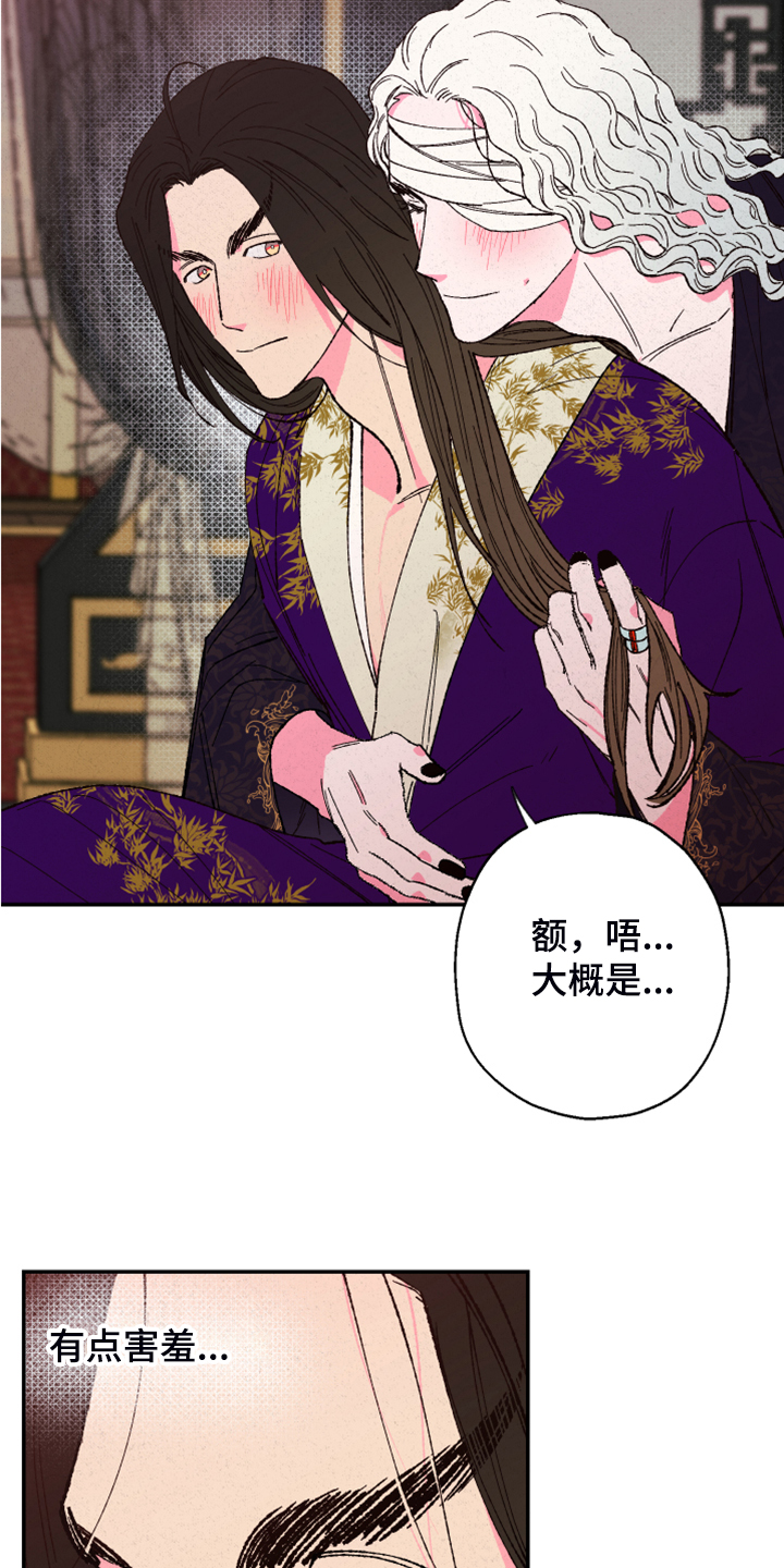 第130章：【第三季】我也有责任1