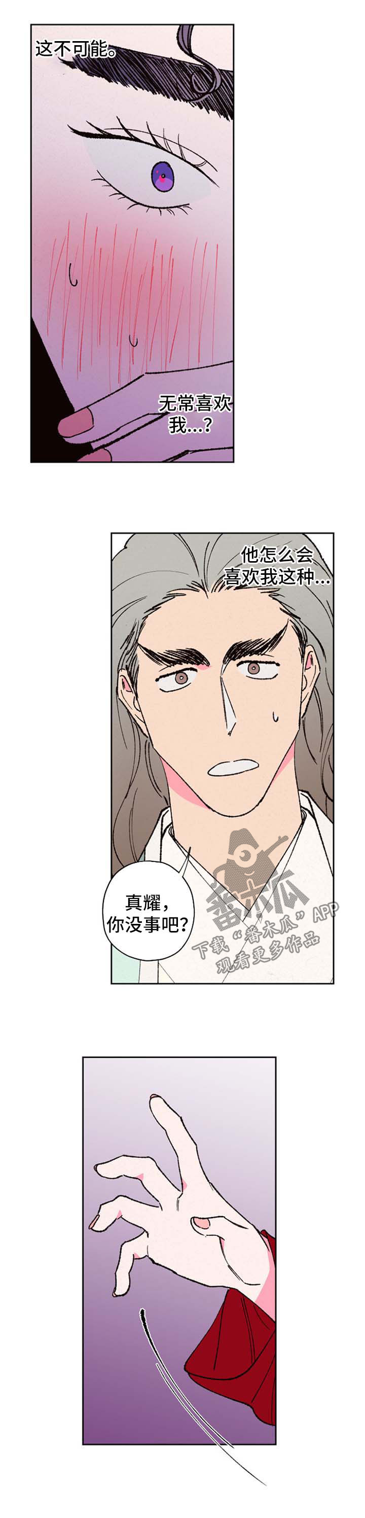 第54章：爱慕你4