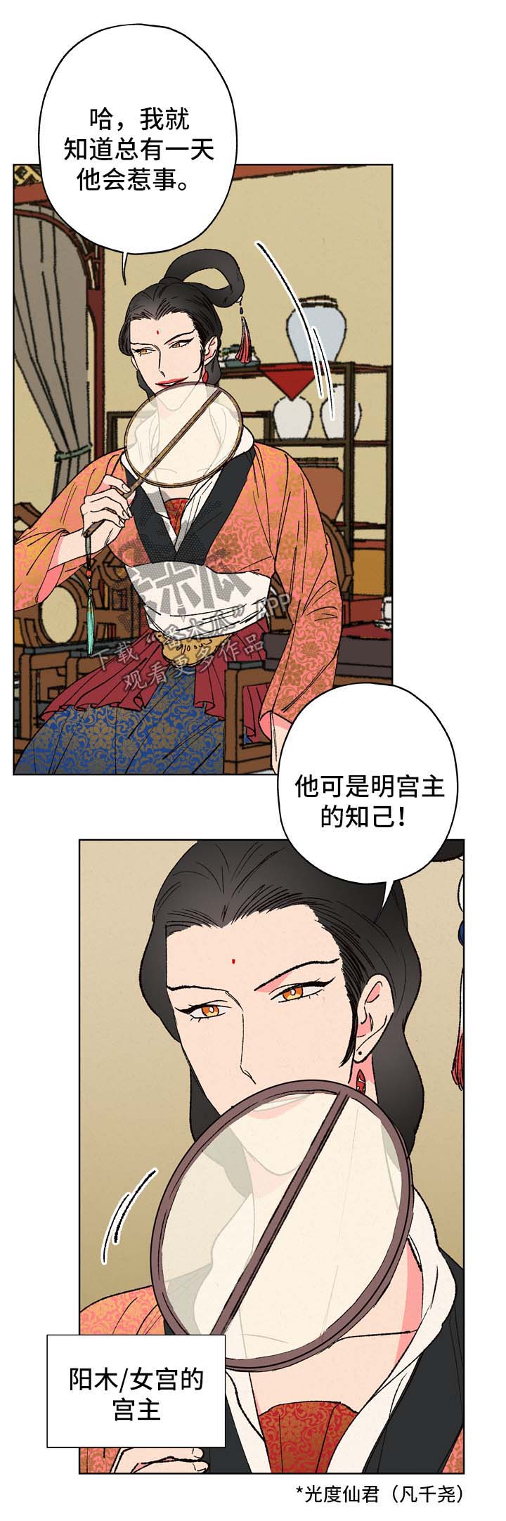 第25章：好自为之1