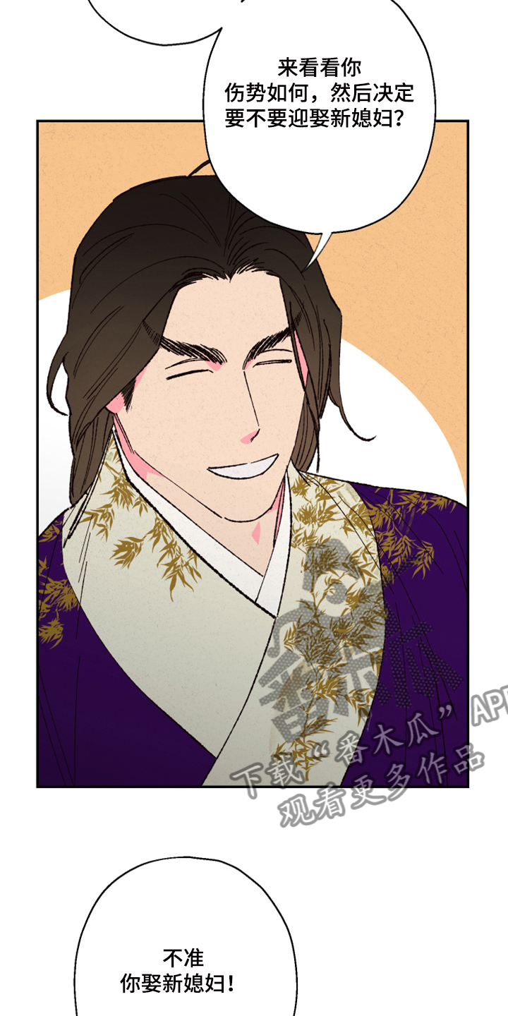 第129章：【第三季】我欠你很多3