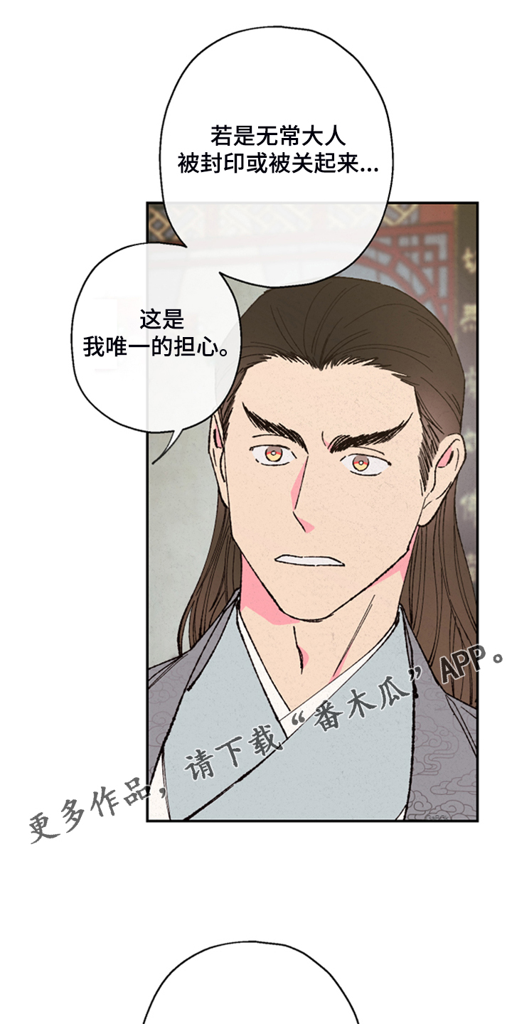 第138章：【第三季】不可能出现的人0