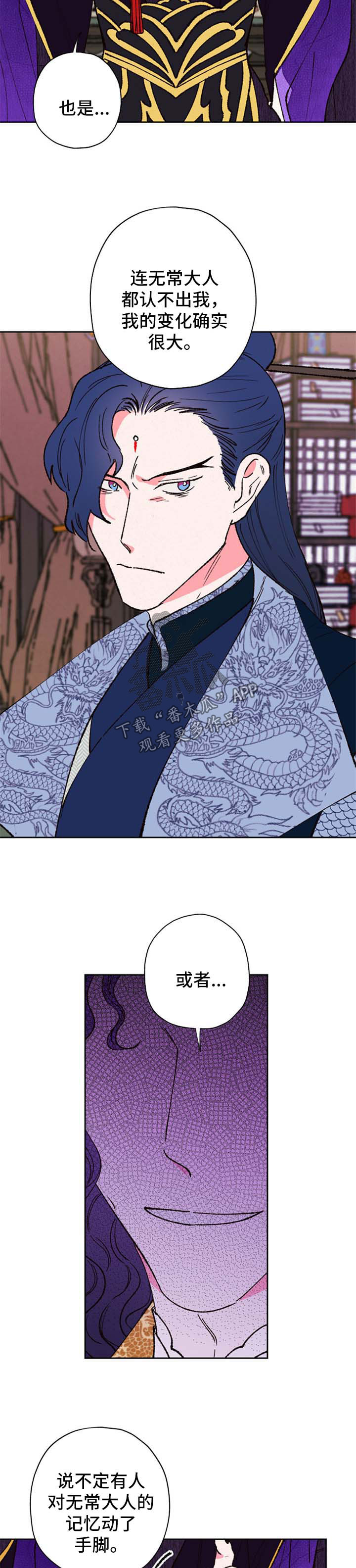 第45章：不折手段1