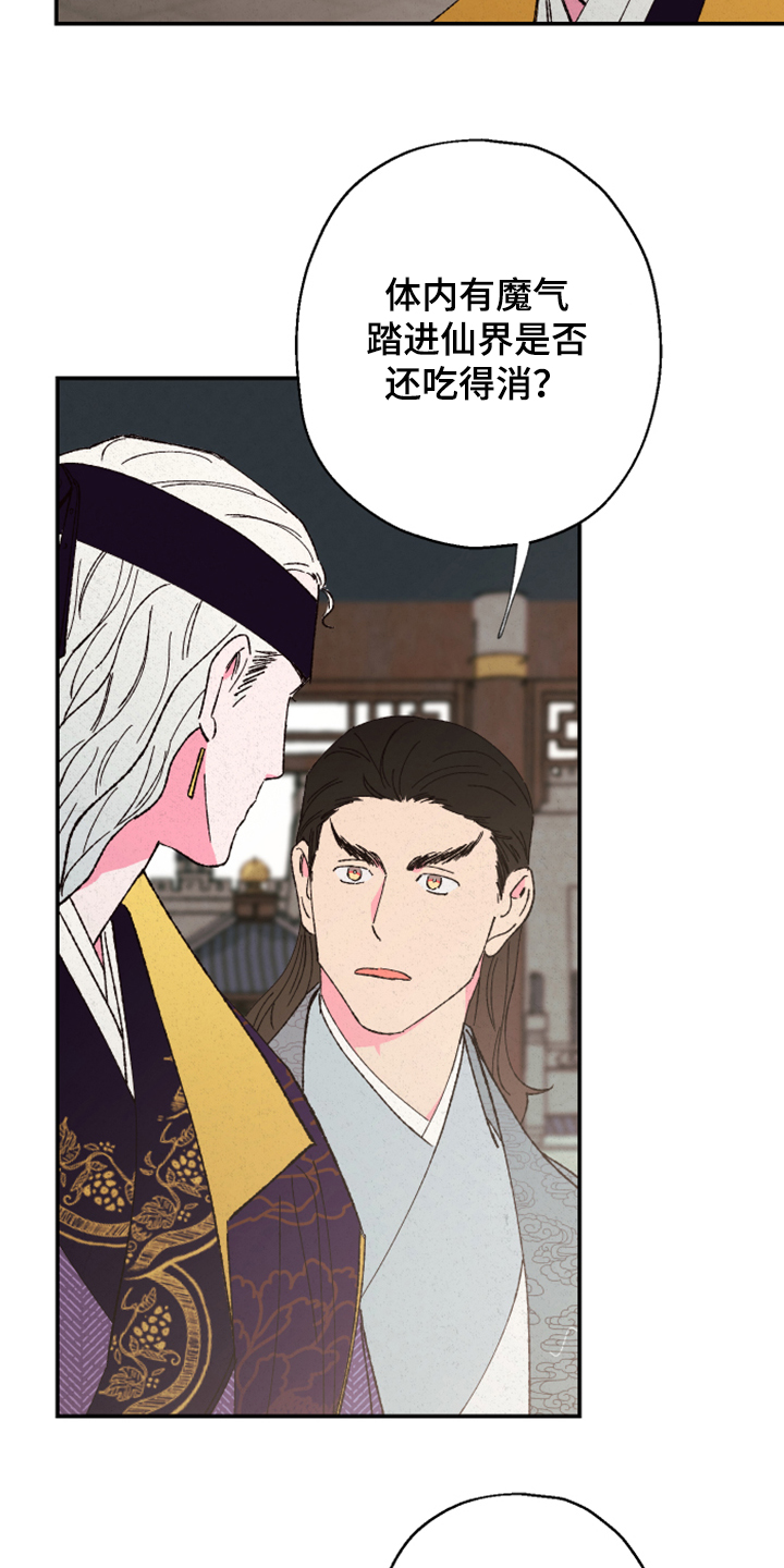 第134章：【第三季】上天2