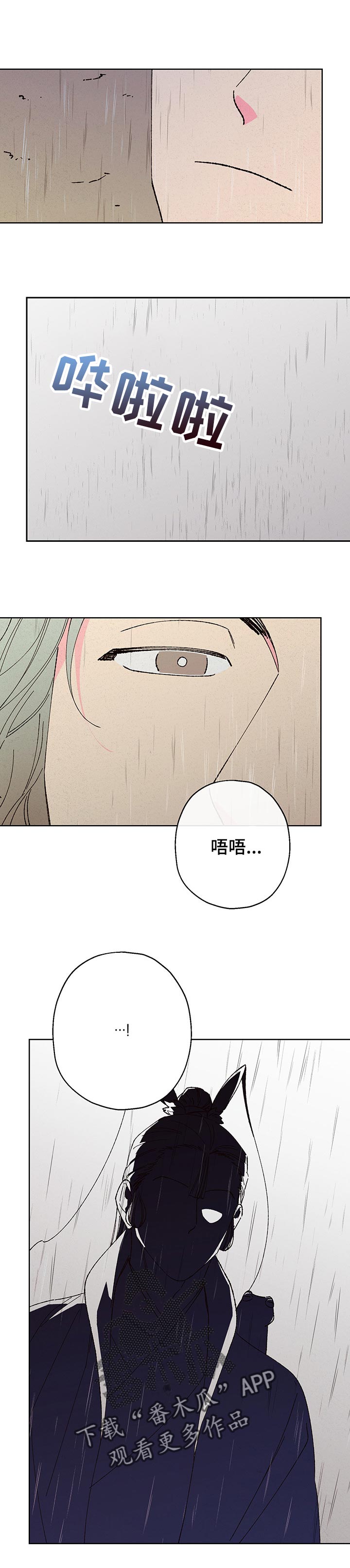 第87章：【第二季】察觉0