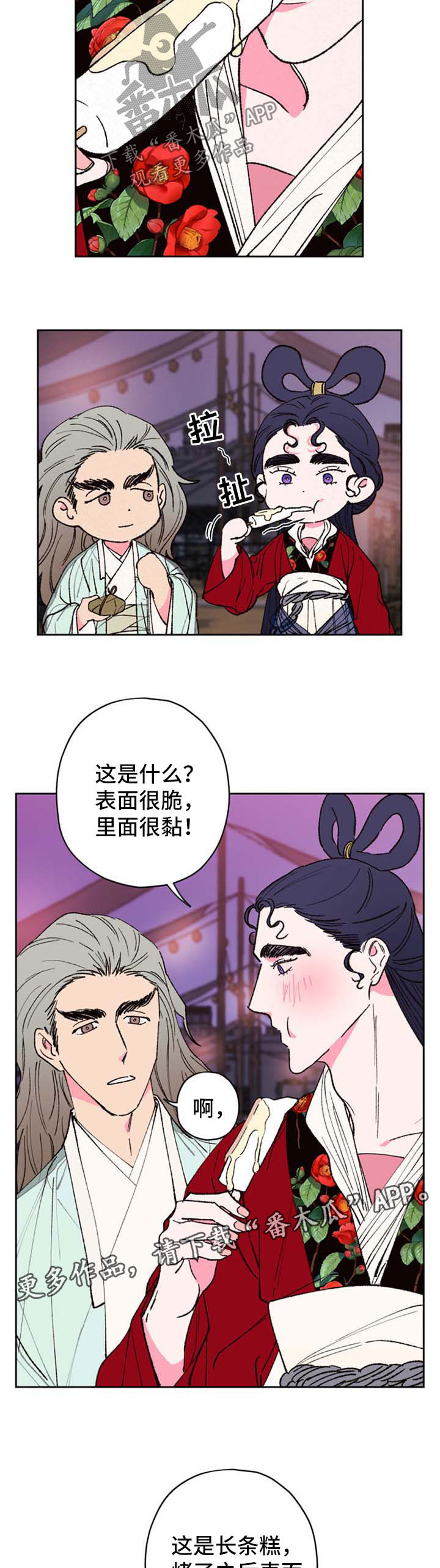 第53章：逛集市1