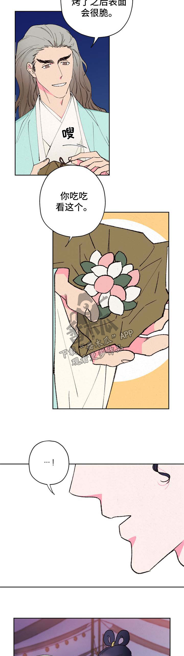 第53章：逛集市2