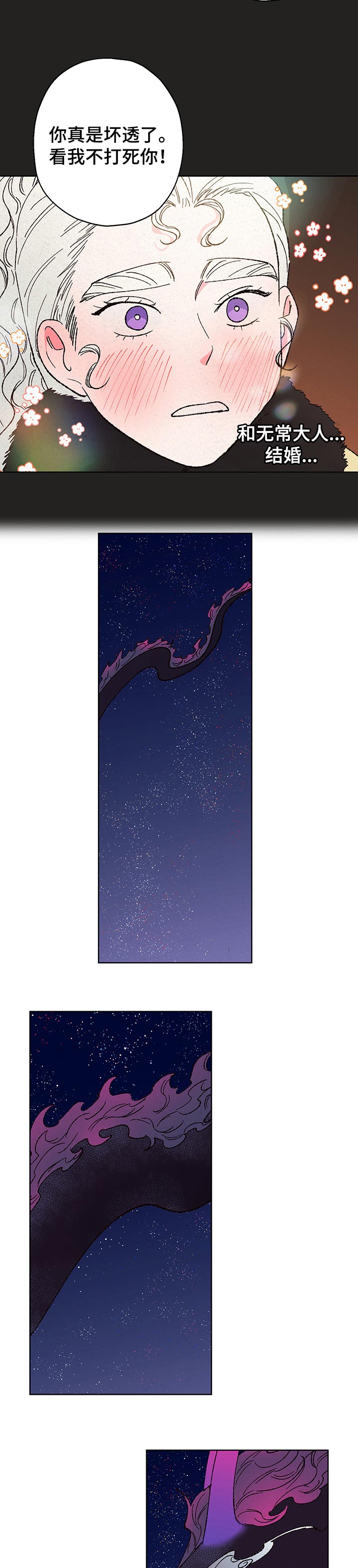 第101章：【第二季】哭了1