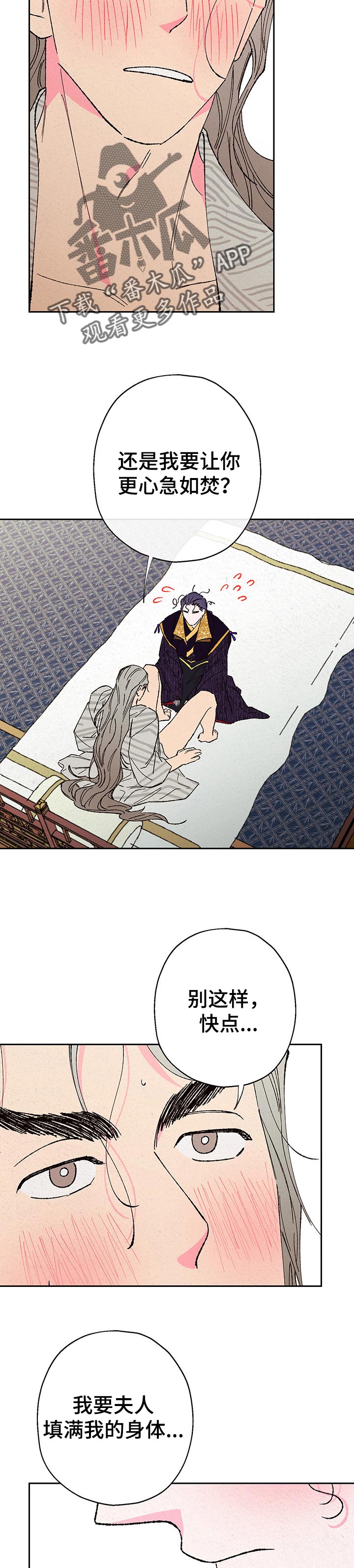 第78章：【第二季】真实3