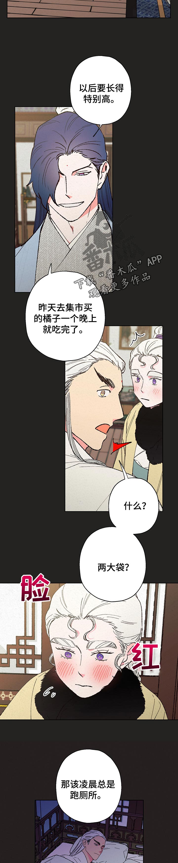 第100章：【第二季】好主意1