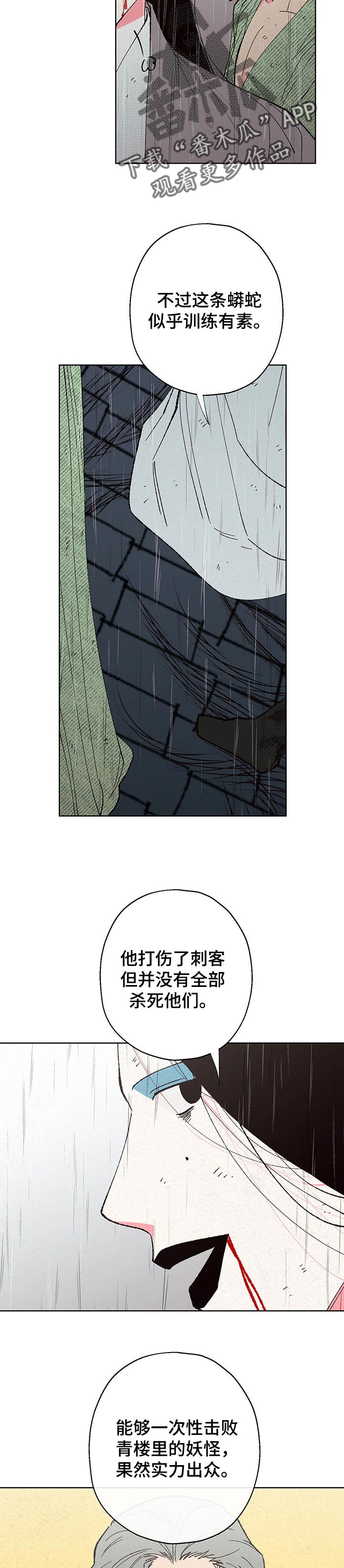 第97章：【第二季】并非没有想到4